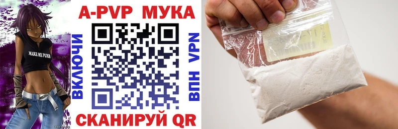 наркошоп ОМГ ОМГ ссылка A-PVP мука Горячеводский
