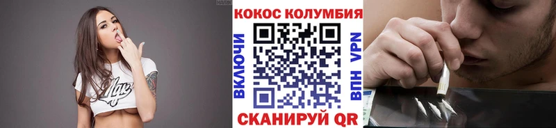 Кокаин Columbia  где купить   Горячеводский 