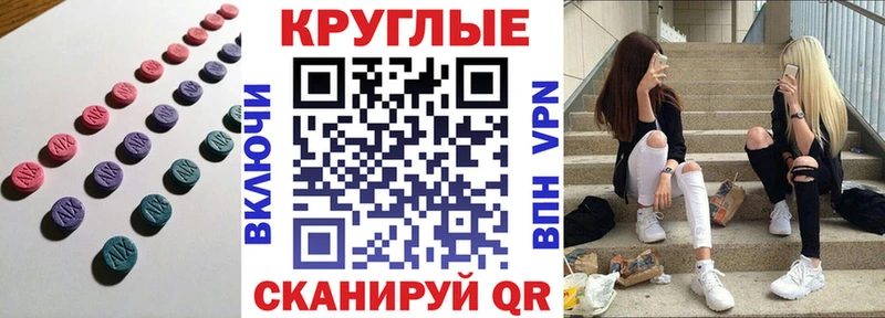 ЭКСТАЗИ таблы  нарко площадка какой сайт  Горячеводский 