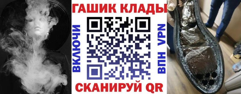 ГАШ VHQ  даркнет сайт  Горячеводский 