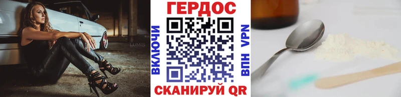 мега зеркало  Горячеводский  сайты даркнета состав  купить закладку  ГЕРОИН герыч 