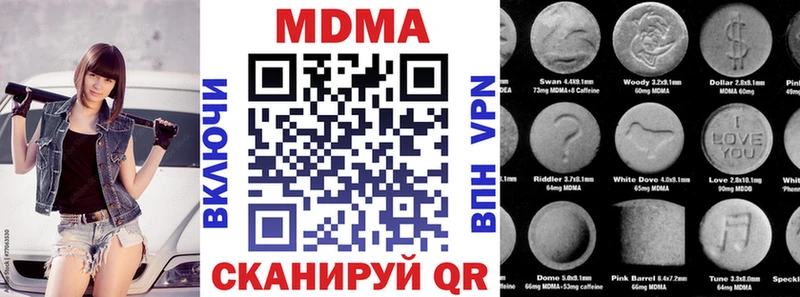 МДМА VHQ  наркотики  Горячеводский 
