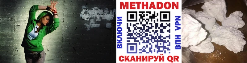 Метадон кристалл  Горячеводский 
